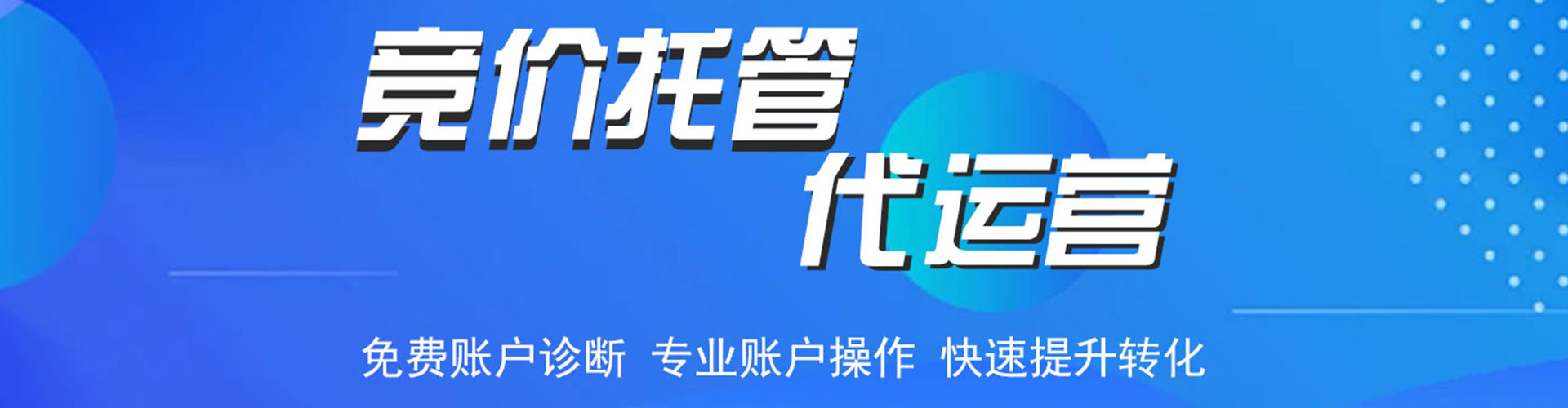 曲沃百度竞价开户