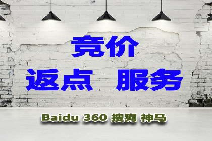 案例剖析：百度推广返点的应用与成效