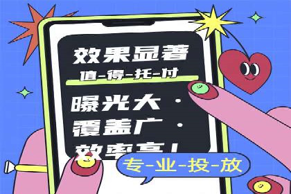 小红书信息流广告的投放效果提升：多维度案例解读