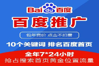 深度挖掘：百度竞价托管的成功之道